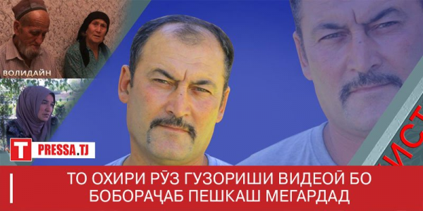 “Юсуфи Канъон” Бобораҷаб Ҷавлиев ба Ватан баргашт